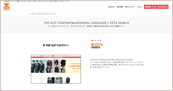 case-the-suit-company-aoyama