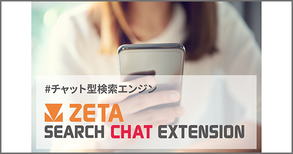 ZETA-SEARCH-CHAT-EXTENSION