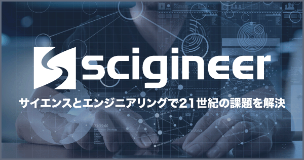 Scigineer-Advanced-Research-Institute-logo-recruitment-started